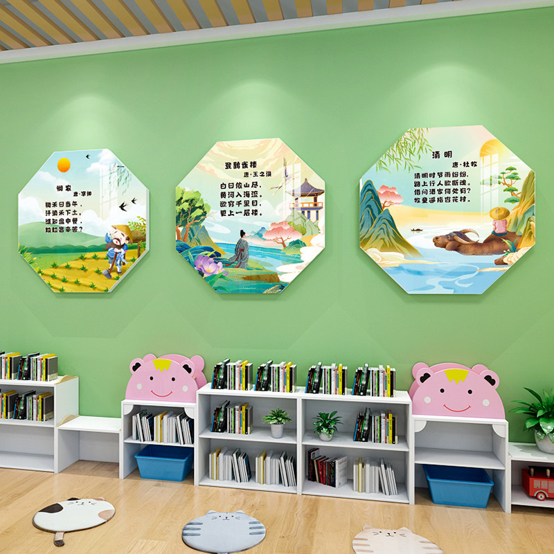 中国风古诗词墙贴画幼儿园环创材料文化班级布置教室装饰神器小学