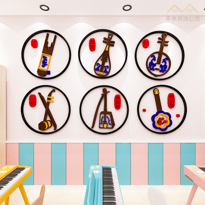 中国古典乐器墙贴音乐培训教室墙面装饰幼儿园传统文化主题墙贴纸-图1