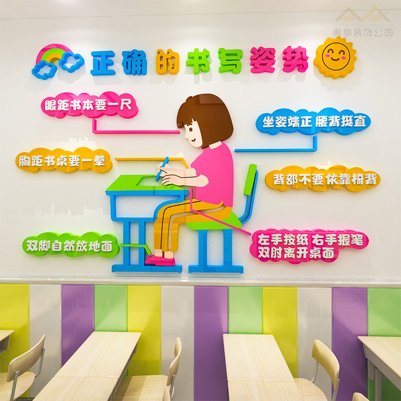 小学生正确的握笔姿势方法图儿童正确坐姿挂图写字姿势幼儿园墙贴