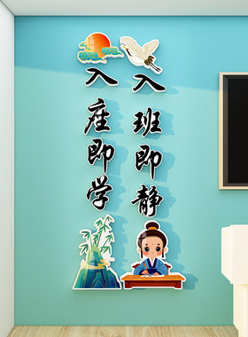 班级中队角布置少先红色文化墙贴