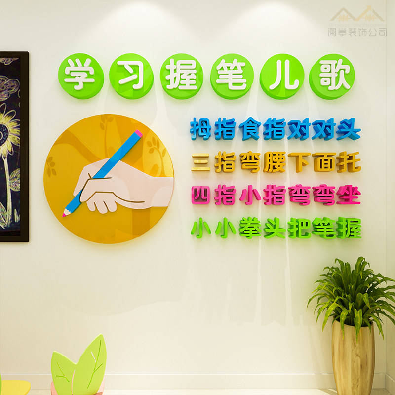 小学生正确的握笔姿势方法图儿童正确坐姿挂图写字姿势幼儿园墙贴