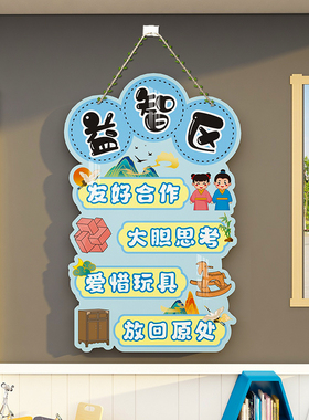 幼儿园自然植物区角牌环创主题墙