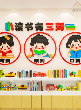 古风读书三到励志墙贴