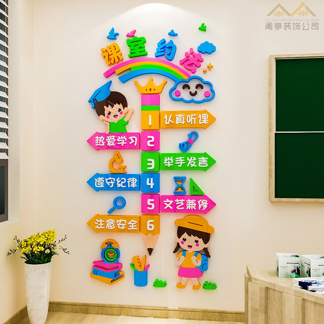 Class Convention Wall Sticker Culture Construction Classroom