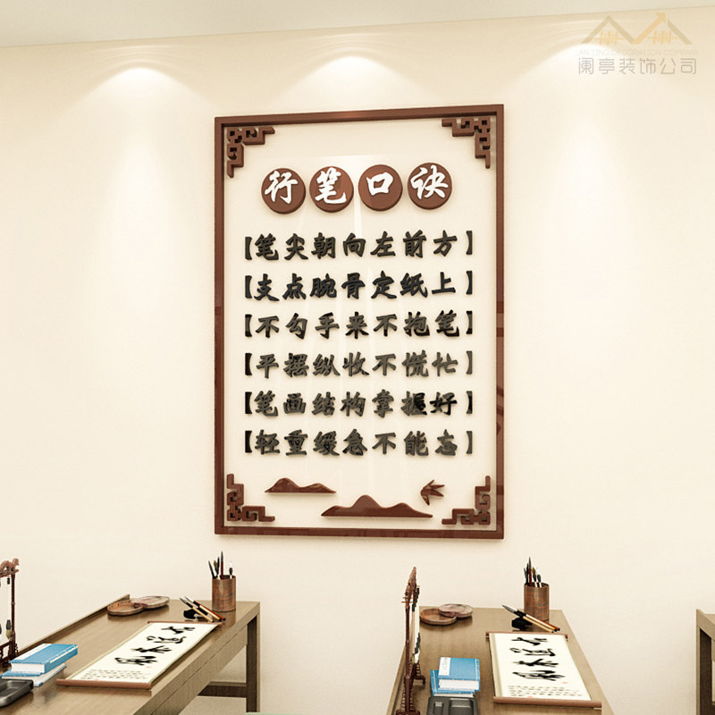 硬笔书法教室装饰布置画正确坐姿握笔姿势图3d立体培训班标语墙贴