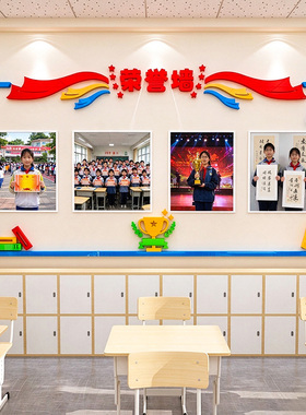 作品展学习园地报公告栏教室装饰