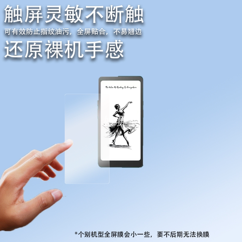 适用掌阅iReader Tango2阅读器钢化膜墨水屏6.13寸掌阅Tango贴膜 - 图0