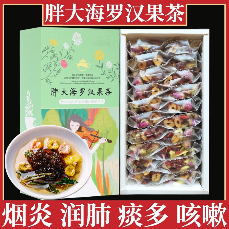菊花养生花茶叶胖大海 粿香村代用/花草茶