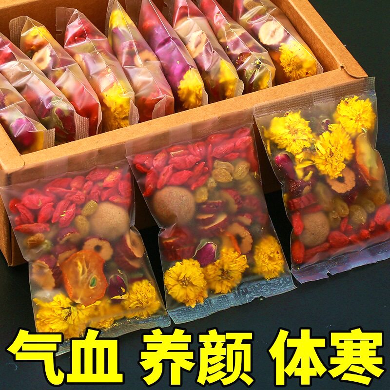 桂圆红枣枸杞八宝调理玫瑰花茶组合养生女人不美容养颜补气血养血