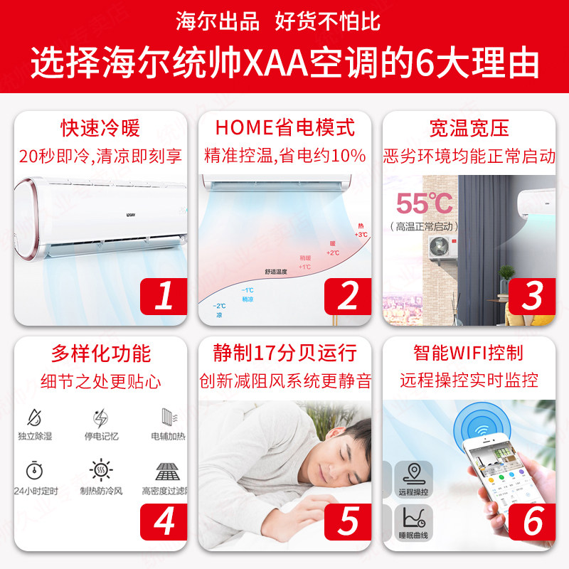 海尔出品leader /统帅大1匹变频 统帅久业空调