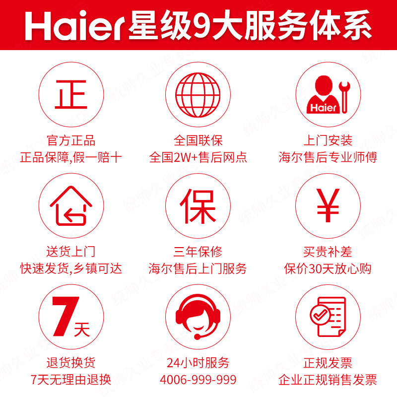 海尔出品统帅变频滚筒全自动洗衣机 统帅久业洗衣机