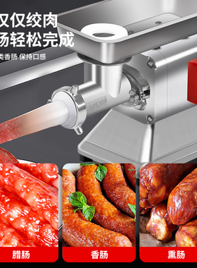 邦捷绞肉机商用大功率多功能