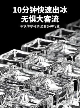 邦捷商用制冰机大容量自动清洗