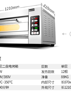 邦捷智能烤箱电子温控加厚不锈钢
