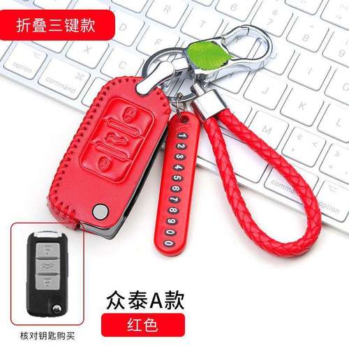 众泰SR7Z560钥匙包T600大迈X5 X7专用Z500Z360Z700SR9真皮套Z300 - 图2