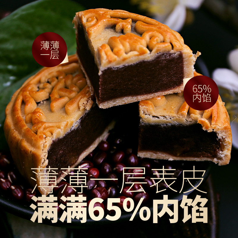 阿尔发无糖糖尿人五仁豆沙老式传统 逢缘食品月饼