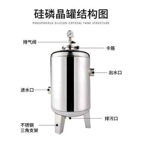 硅磷晶罐 304不锈钢家用太阳能空气能前置过滤器阻垢硅磷晶加药罐 - 图2