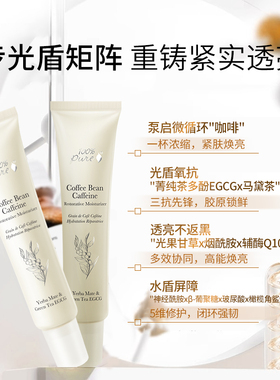 100%Pure咖啡豆生机焕亮赋活霜亮