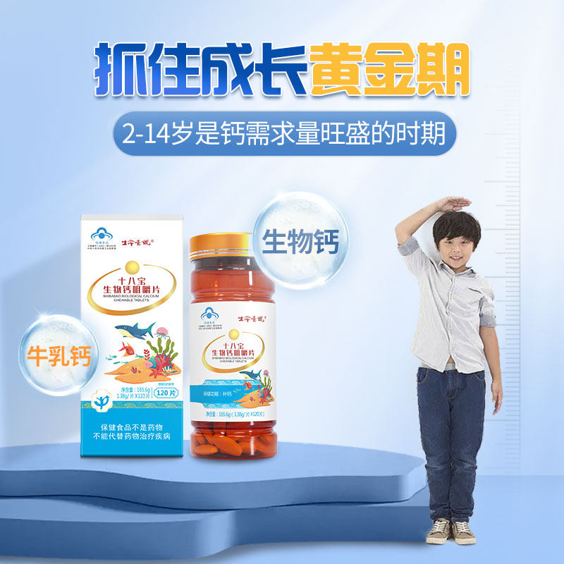 生命一号钙片青少年补钙儿童咀嚼片 生命一号钙铁锌/钙镁