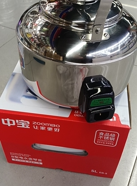奥斯波特电热水壶B型鸣音包邮