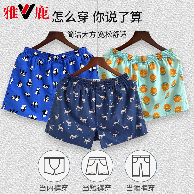 雅鹿阿罗裤内裤男士纯棉宽松大码居家短裤夏季休闲睡裤透气平角裤,淘宝优惠券,粉丝福利购,淘宝优惠卷