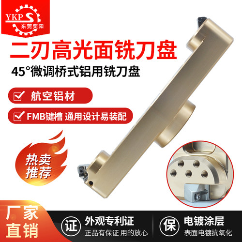 桥式铝用刀盘SE微调铣铝加工中心高光45度面铣刀盘SEHT1204铝刀片 - 图0