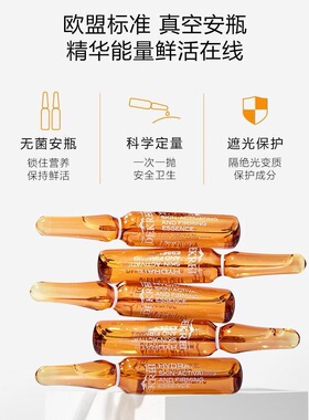 迪凯瑞VC安瓶精华液维C28支