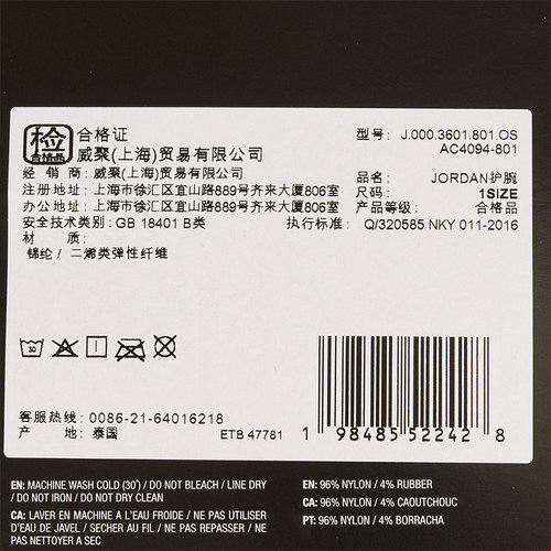 NIKE耐克男女JORDAN JUMPMAN 运动护腕J0003601801OS - 图3