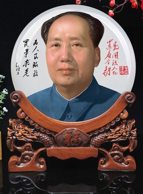 天然玉石平安扣毛主席摆件主席画像毛爷爷客厅办公室书房摆件