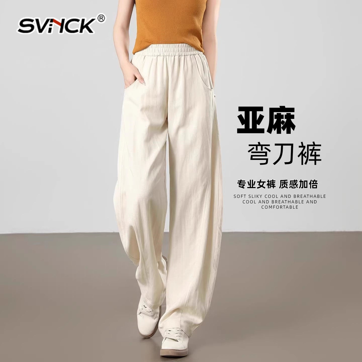弯刀裤女夏季薄款亚麻裤子2026新款镰刀裤白色棉麻阔腿裤麻裤大码
