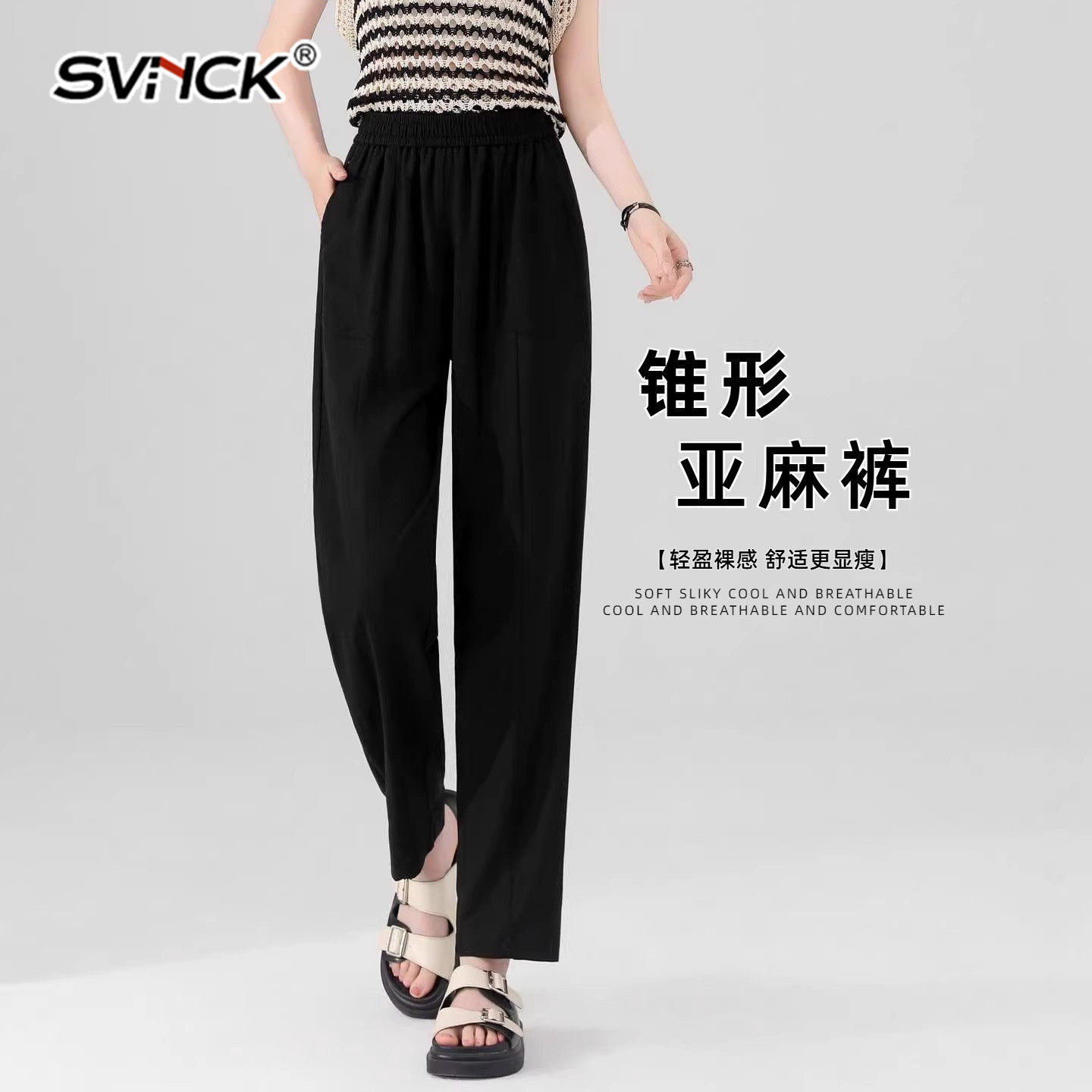 高端亚麻裤子女夏2026新款高腰显瘦锥形萝卜裤休闲九分哈伦裤薄款