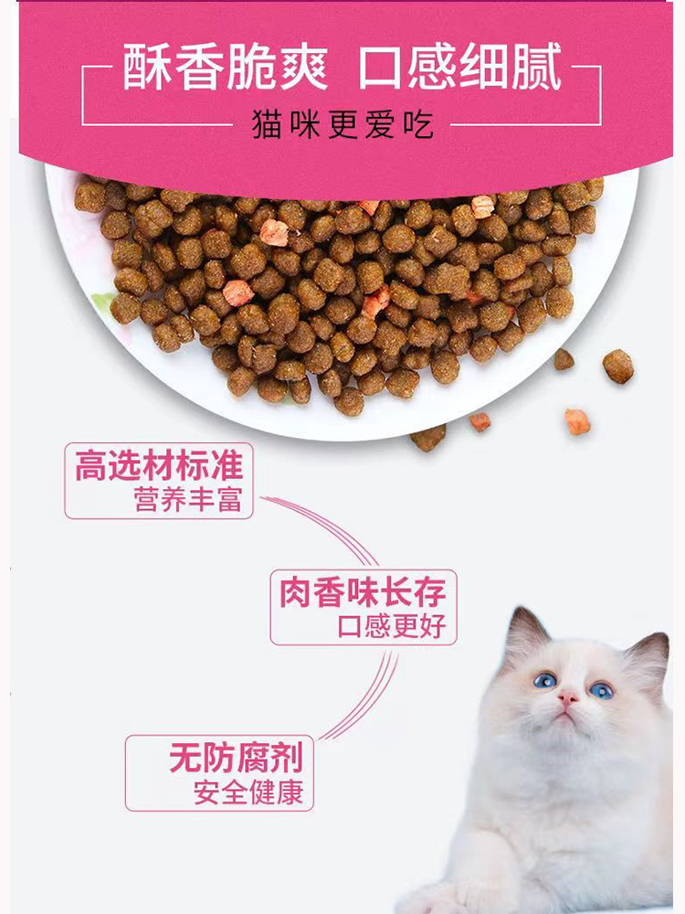 猫粮官成猫幼三文鱼冻干方双拼全价旗舰2kg10kg店营养增肥 - 图2