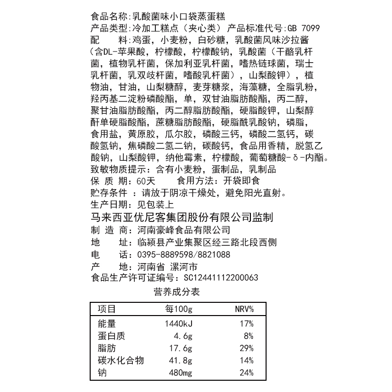 乳酸菌味小口袋面包整箱代餐蛋糕类早餐网红饱腹零食休闲小吃食品 - 图1