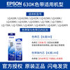 Original Epson ribbon pin type LQ630k610K