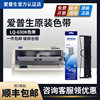 Original Epson ribbon pin type LQ630k610K