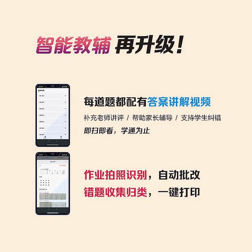 2026秋新版小学拔尖特训一年级二年级三下册数学苏教版四年级五六年级上册英语译林外研语文人教北师版同步练习必刷题课时提优作业 - 图2