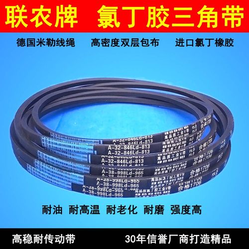 三角带B型 B1372 B1380 B1397 B1400 B1422 B1448 B1450 马达皮带 - 图0