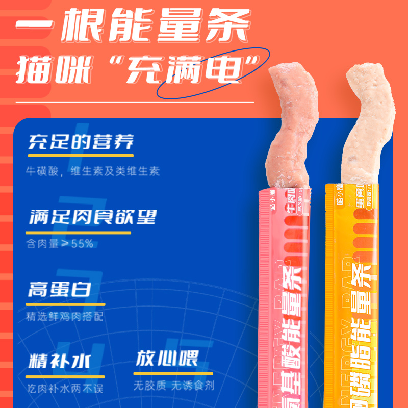 宠有为猫零食罐头-第4张图片-提都小院