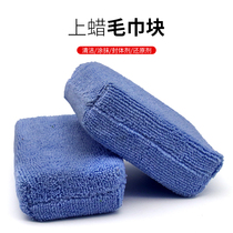 Upper Wax Ultrafine Fiber Sponge Block Car Interior Leather Conserve Upper Photoseal Body Wax Polished Upper Glazed Beauty Tool