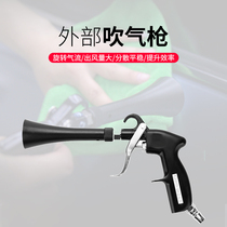 Blow Blow Car Beauty Tools Tornado Blowing Dust Cleaning Dusting Ash Interior Cleaning Gun Blow Dry Cleaning Gun