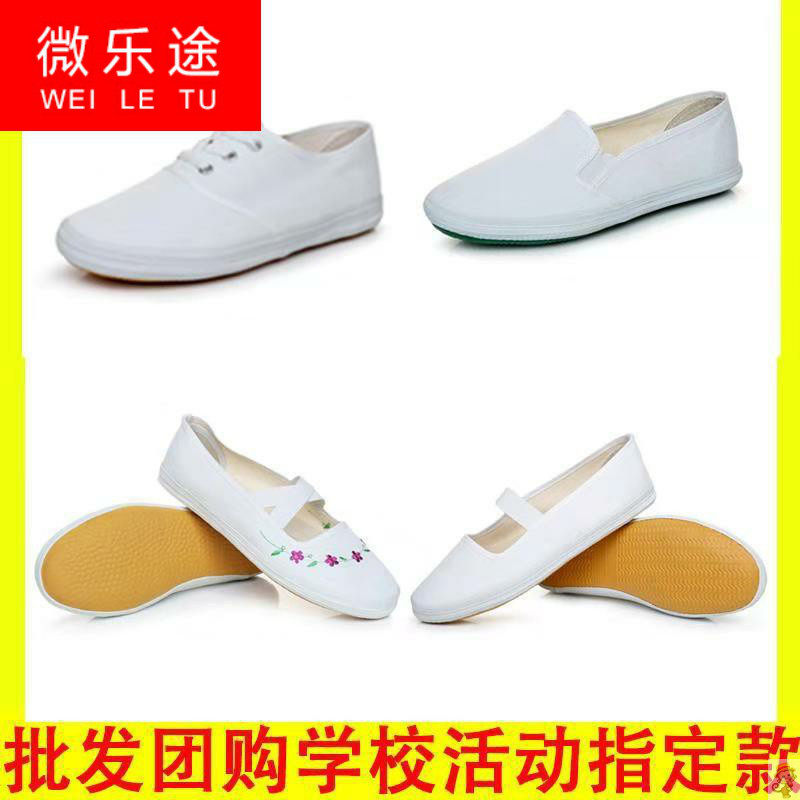 白色白球鞋六一儿童晨练鞋体操鞋 沃莱格帆布鞋