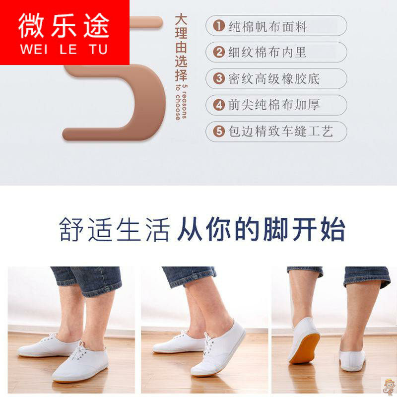 白色白球鞋六一儿童晨练鞋体操鞋 沃莱格帆布鞋