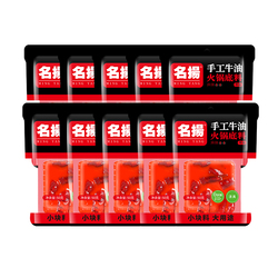 名扬50g牛油麻辣火锅底料多袋装小块装