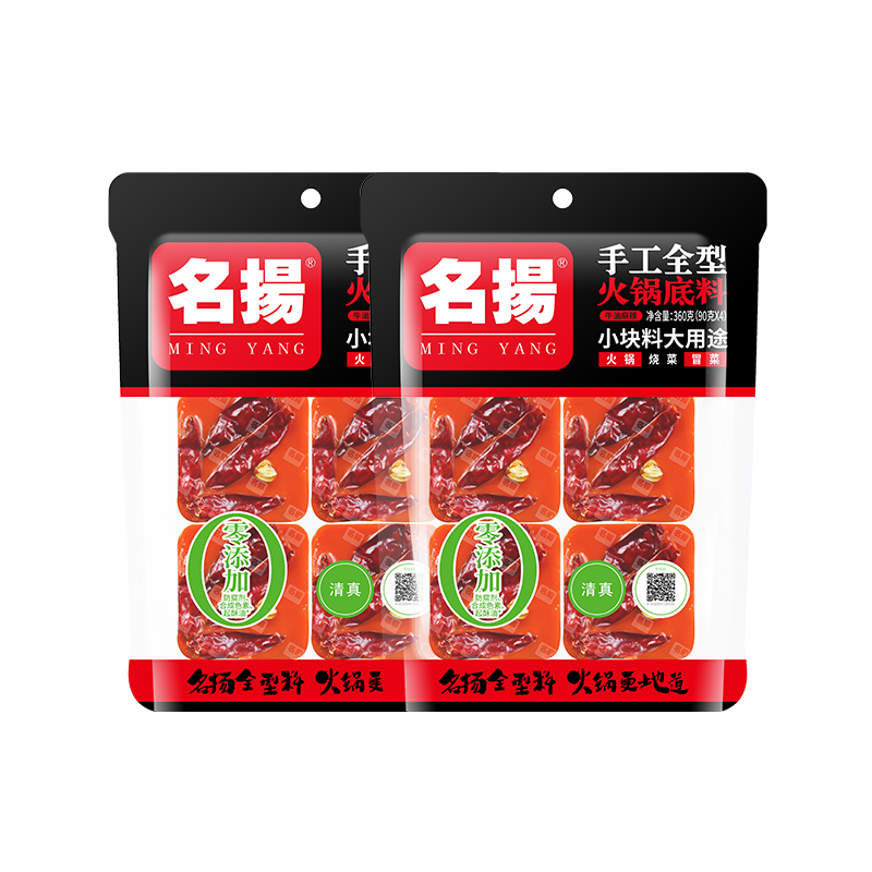 名扬手工全型牛油麻辣火锅底料360g*2袋块寝室干拌麻辣