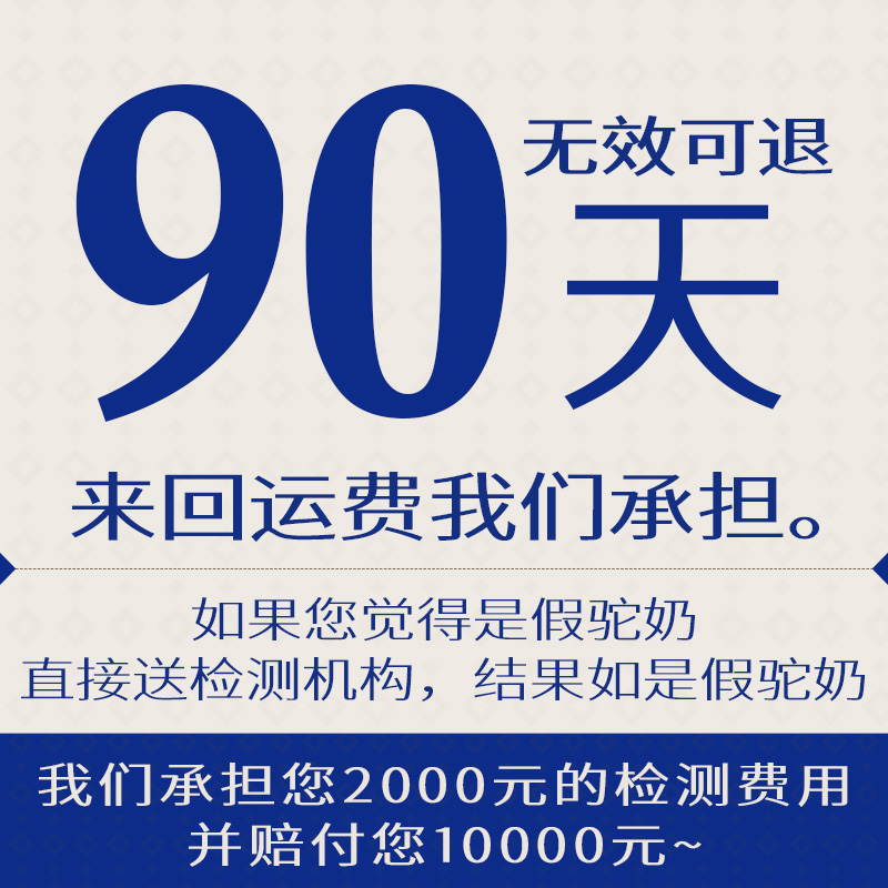 谷掌柜新疆驼奶粉初乳益生菌骆驼奶粉官网正品正宗驼奶奶粉旗舰店 - 图3