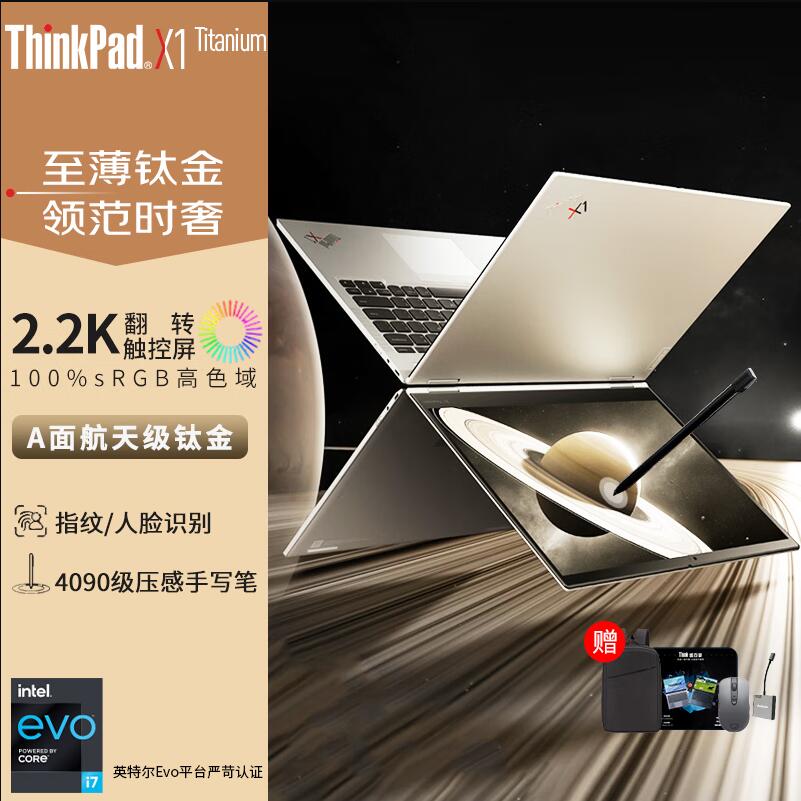 ThinkPad X1 Titanium钛金yoga升级版13.5英寸触控商务笔记本电脑 - 图0