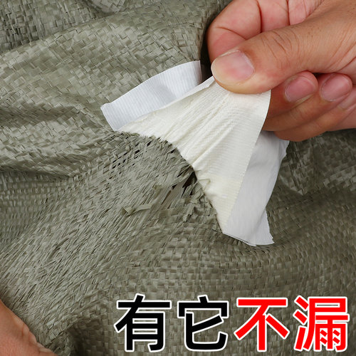 集装袋口专用连接胶带吨包袋蛇皮修补胶带加厚白色编织袋篷布高粘 - 图2