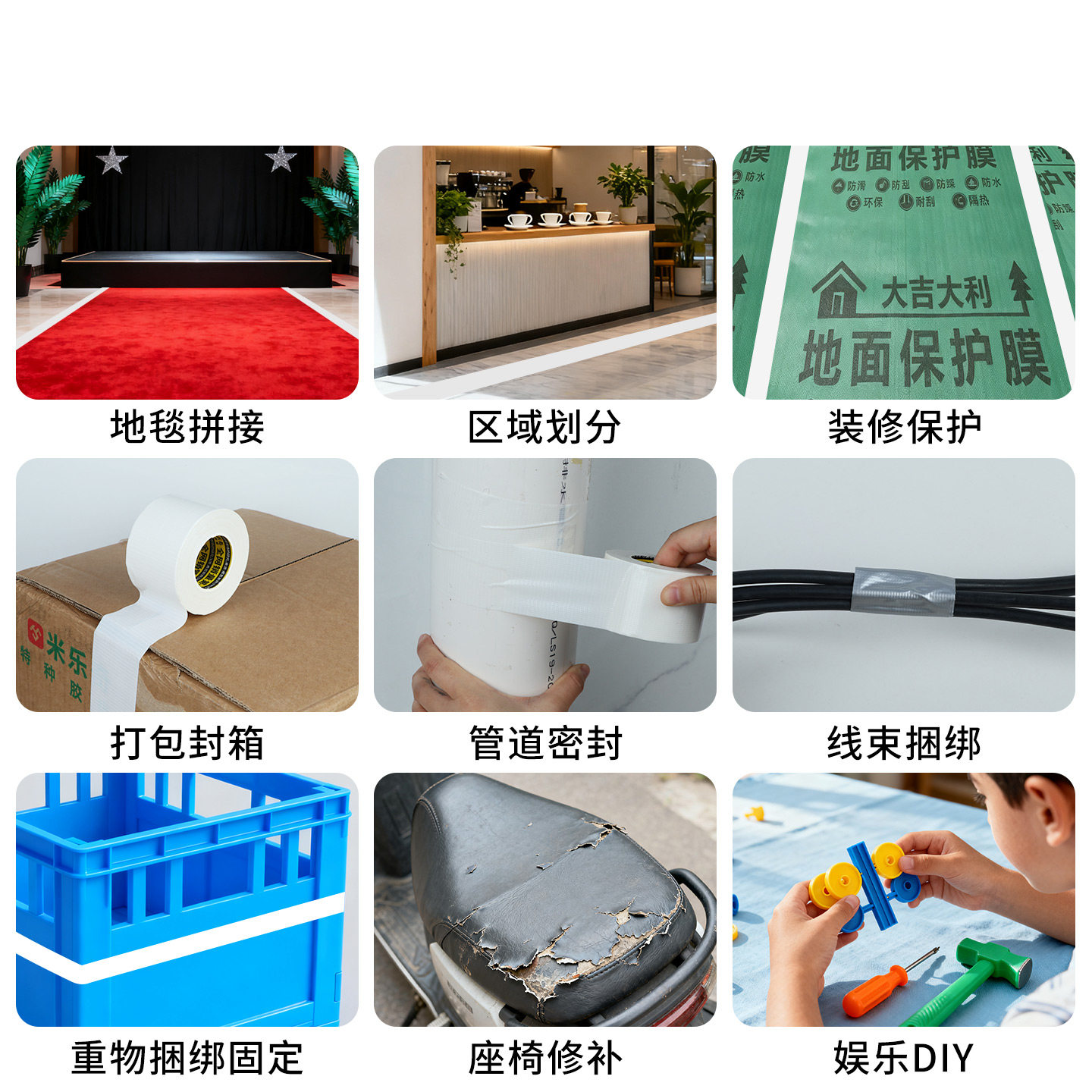 高粘白色布基胶带加厚强韧易撕耐磨防水地毯地膜拼接固定单面胶布,淘宝优惠券,粉丝福利购,淘宝优惠卷