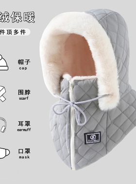 围巾帽冬季防风防寒保暖