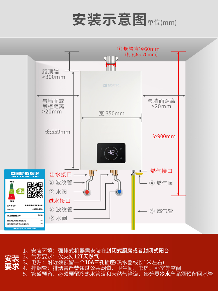 NORITZ/能率 JSQ25-E5Q 零冷水 速热燃气热水器内置循环恒温强排 - 图3